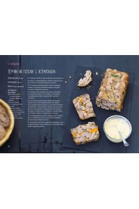 Мясо. На любой вкус и аппетит (хюгге-формат)