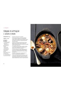 Мясо. На любой вкус и аппетит (хюгге-формат)
