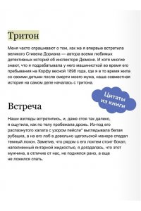 Салливан Э. Смерть в райском уголке