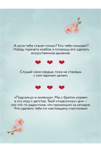 Хантер А. Укрощая сердце (Ранчо беглецов #1)