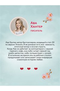 Хантер А. Укрощая сердце (Ранчо беглецов #1)
