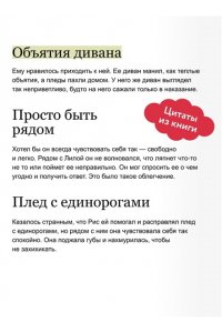 Смит Д. Любовь на кафедре