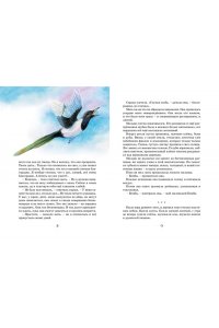 Зальтен Ф. Бемби