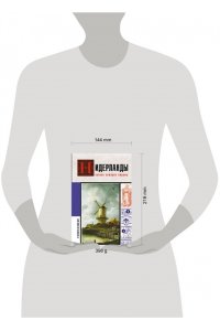Кейтел Серж Нидерланды. Полная история страны