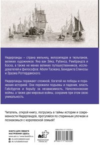 Кейтел Серж Нидерланды. Полная история страны