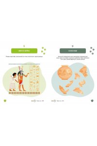 Лебрён С., Одрэн Л. Большая книга археологических загадок