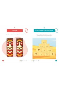 Лебрён С., Одрэн Л. Большая книга археологических загадок