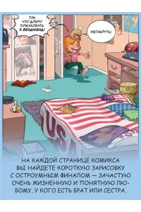Казенов К., Уильям Сёстры. Кн. 3. Любовь-морковь
