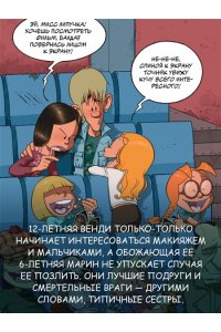 Казенов К., Уильям Сёстры. Кн. 3. Любовь-морковь