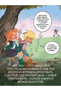 Казенов К., Уильям Сёстры. Кн. 3. Любовь-морковь