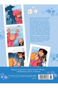 Казенов К., Уильям Сёстры. Кн. 3. Любовь-морковь