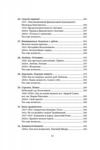 Миркин Я.М. Потрясенные общества. Правила жизни в эпоху перемен
