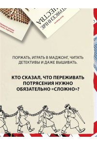 Миркин Я.М. Потрясенные общества. Правила жизни в эпоху перемен