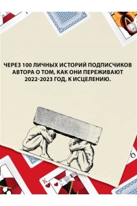 Миркин Я.М. Потрясенные общества. Правила жизни в эпоху перемен