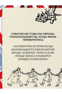 Миркин Я.М. Потрясенные общества. Правила жизни в эпоху перемен
