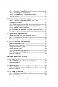 Миркин Я.М. Потрясенные общества. Правила жизни в эпоху перемен