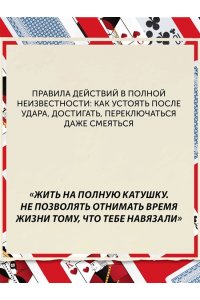 Миркин Я.М. Потрясенные общества. Правила жизни в эпоху перемен