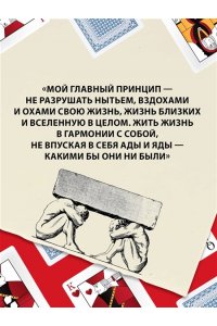 Миркин Я.М. Потрясенные общества. Правила жизни в эпоху перемен