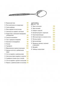 Бранк-Лепаж И. Ленивая кухня. Простые рецепты на каждый день