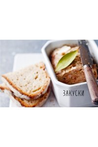 Бранк-Лепаж И. Ленивая кухня. Простые рецепты на каждый день