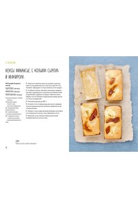 Бранк-Лепаж И. Ленивая кухня. Простые рецепты на каждый день