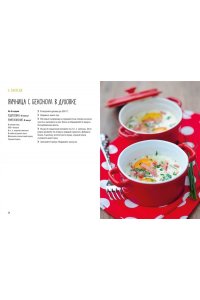 Бранк-Лепаж И. Ленивая кухня. Простые рецепты на каждый день