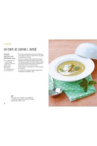 Бранк-Лепаж И. Ленивая кухня. Простые рецепты на каждый день