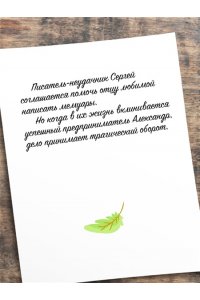 Волос А. Облака перемен