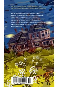 Волос А. Облака перемен