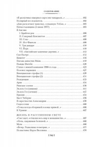 Бродский И. Стихотворения. Пьесы