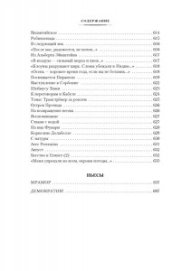 Бродский И. Стихотворения. Пьесы