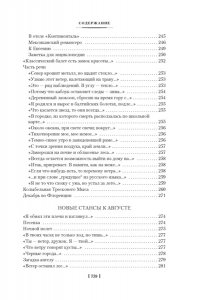 Бродский И. Стихотворения. Пьесы