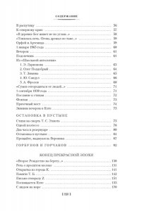 Бродский И. Стихотворения. Пьесы