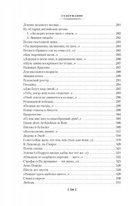 Бродский И. Стихотворения. Пьесы