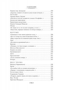 Бродский И. Стихотворения. Пьесы