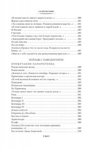 Бродский И. Стихотворения. Пьесы