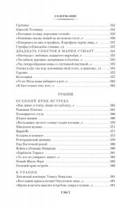 Бродский И. Стихотворения. Пьесы