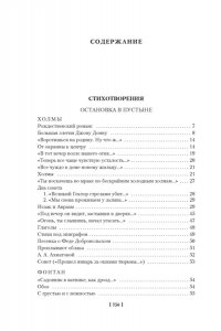 Бродский И. Стихотворения. Пьесы