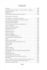 Бродский И. Стихотворения. Пьесы