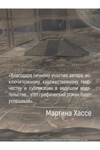 Лю Цысинь Задача трех тел. Кн. 3