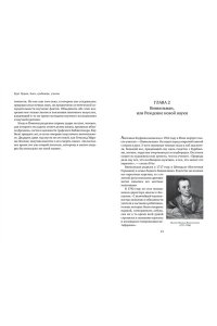 Церам К. Боги, гробницы, ученые