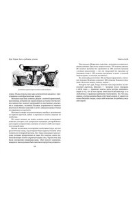 Церам К. Боги, гробницы, ученые