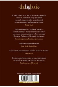Саймонс П. Татьяна и Александр