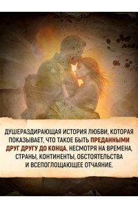 Саймонс П. Татьяна и Александр