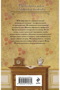 Брусилов Л. След механической обезьяны (#3) (pocket)