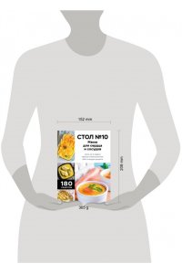 <не указано> Стол №10. Меню для сердца и сосудов