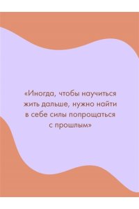 Трауб М. Не на том свете