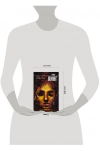 Кинг С. Лавка дурных снов