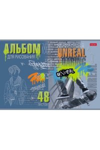 АЛЬБОМ Д/РИС 48Л ХАТБЕР МАТОВ ЛАМИН 3D ФОЛЬГА НЕРЕАЛЬНО СМЕЛЫЙ АРТ.48А4ЛОФВ (1096)