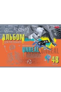 АЛЬБОМ Д/РИС 48Л ХАТБЕР МАТОВ ЛАМИН 3D ФОЛЬГА НЕРЕАЛЬНО СМЕЛЫЙ АРТ.48А4ЛОФВ (1096)
